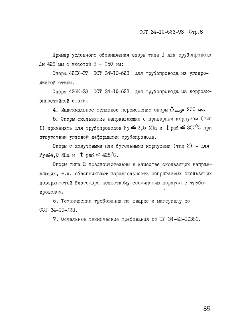 Техническая документация