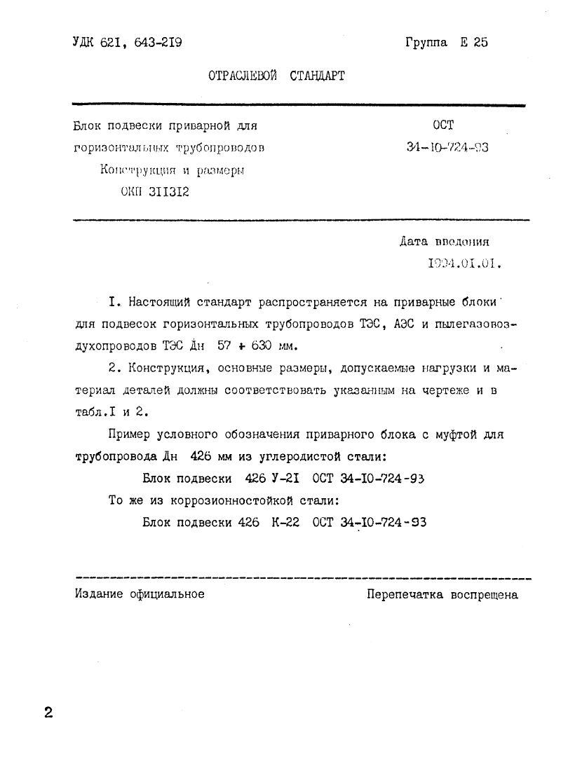 Техническая документация