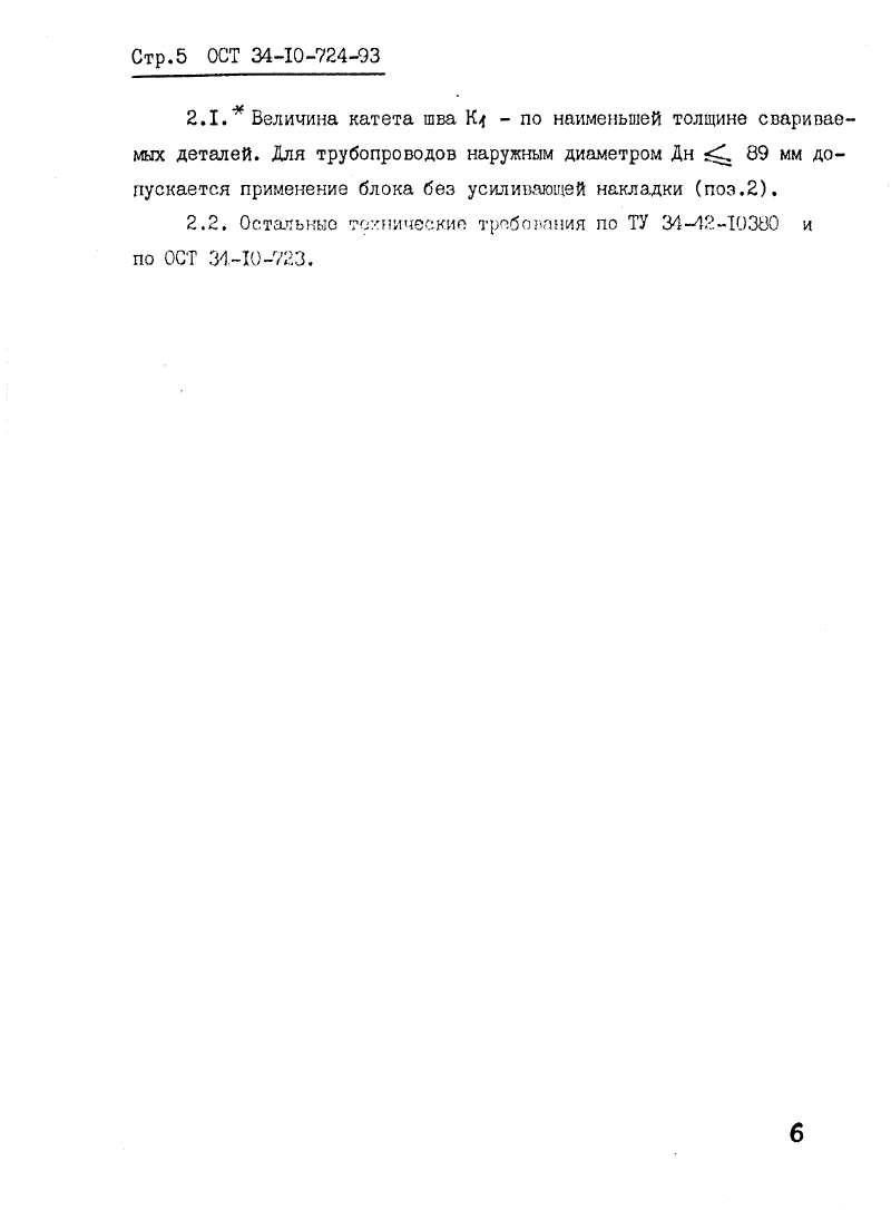 Техническая документация