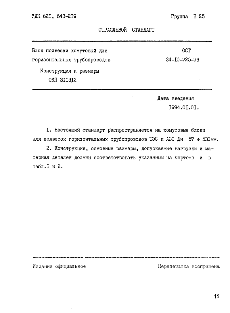 Техническая документация