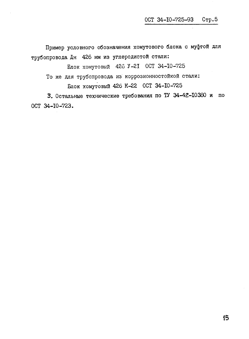 Техническая документация