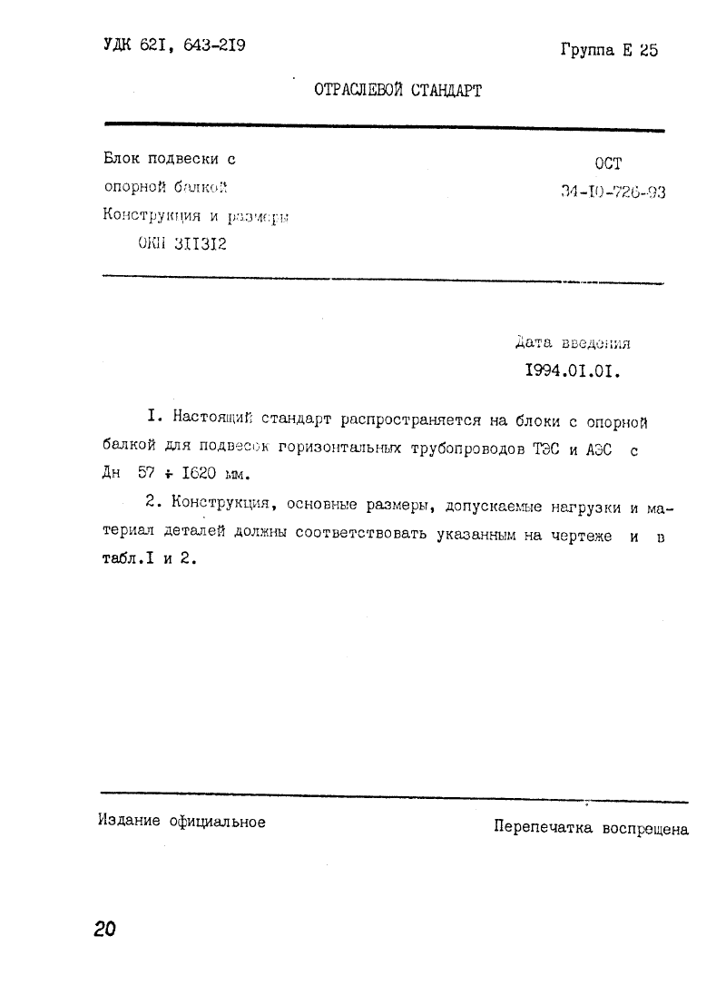 Техническая документация