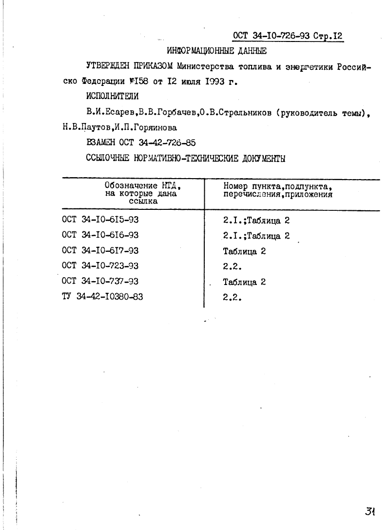 Техническая документация
