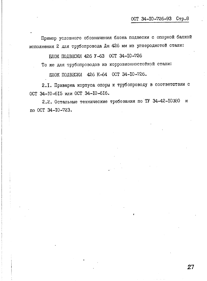 Техническая документация