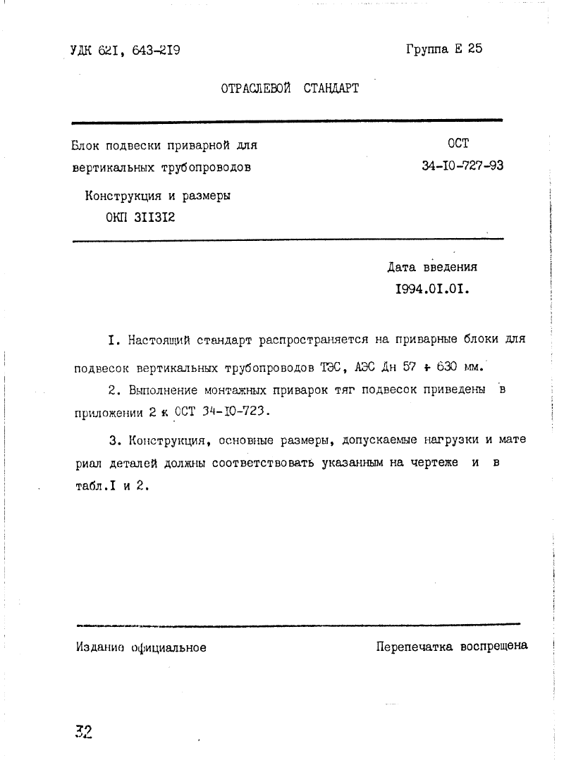 Техническая документация