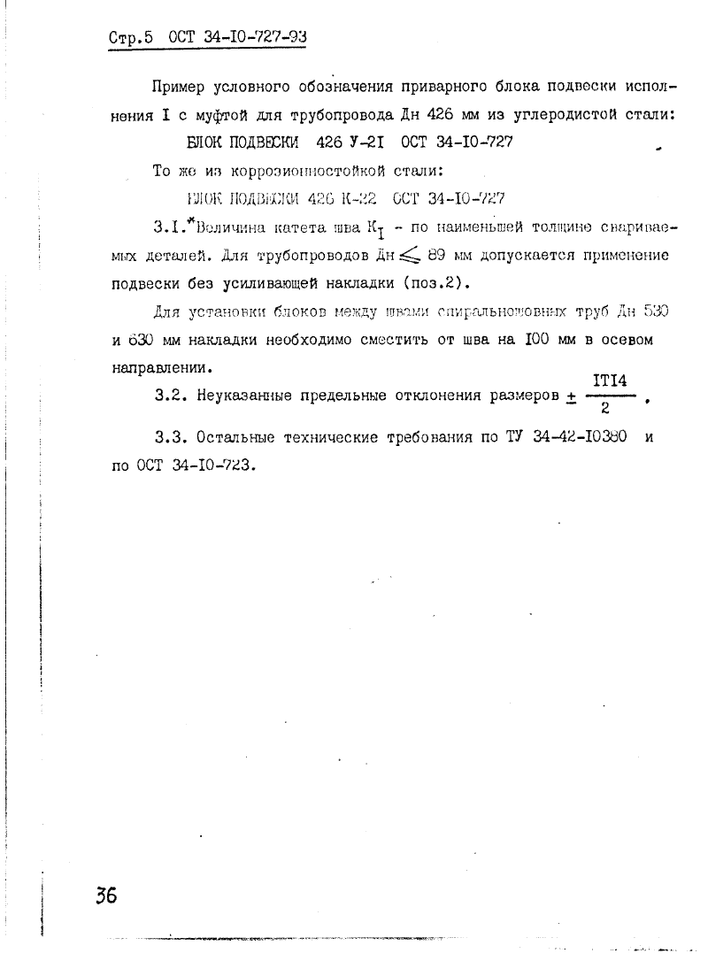 Техническая документация