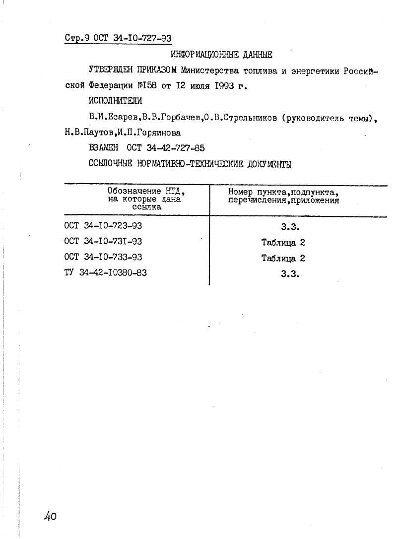 Техническая документация
