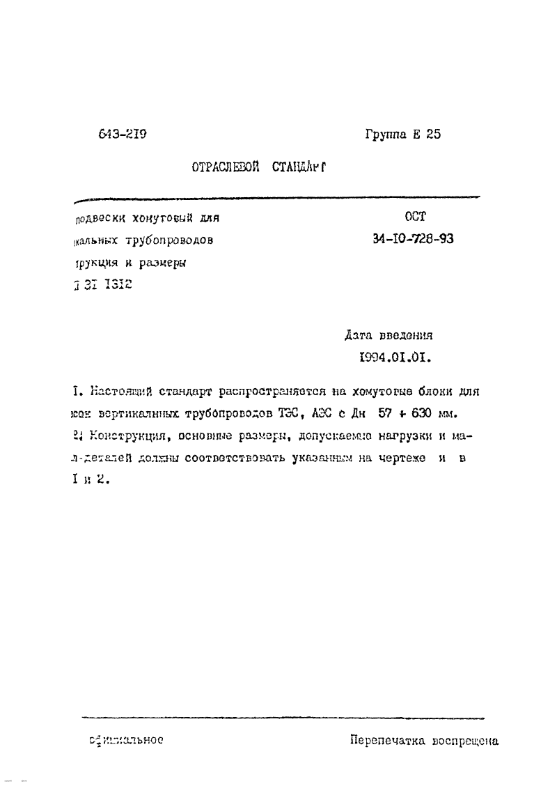 Техническая документация
