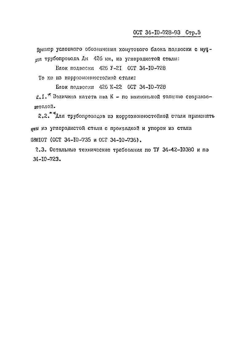 Техническая документация