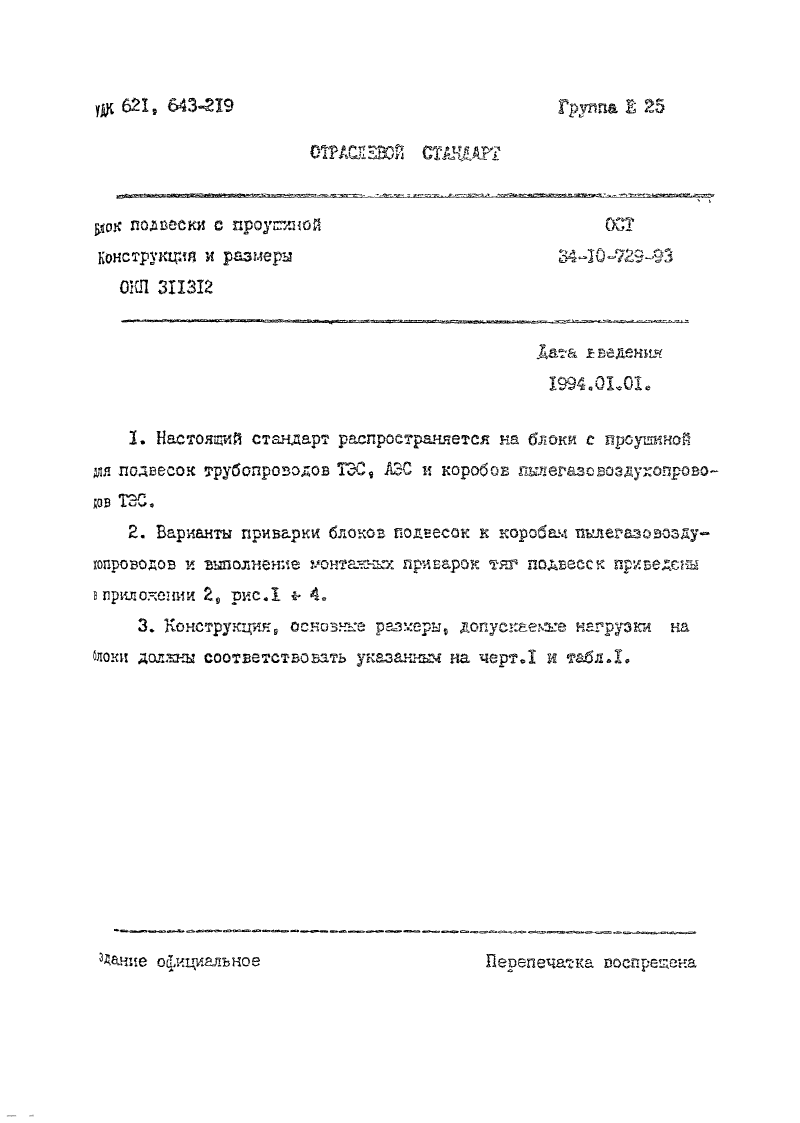 Техническая документация