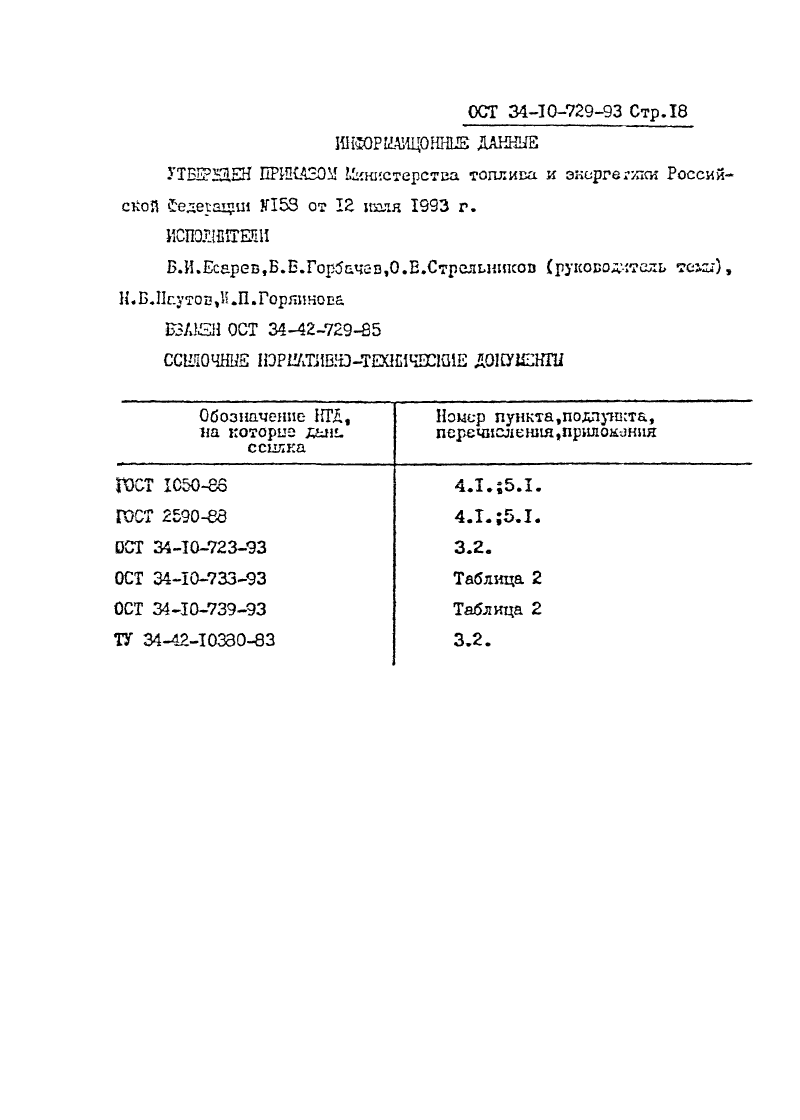 Техническая документация