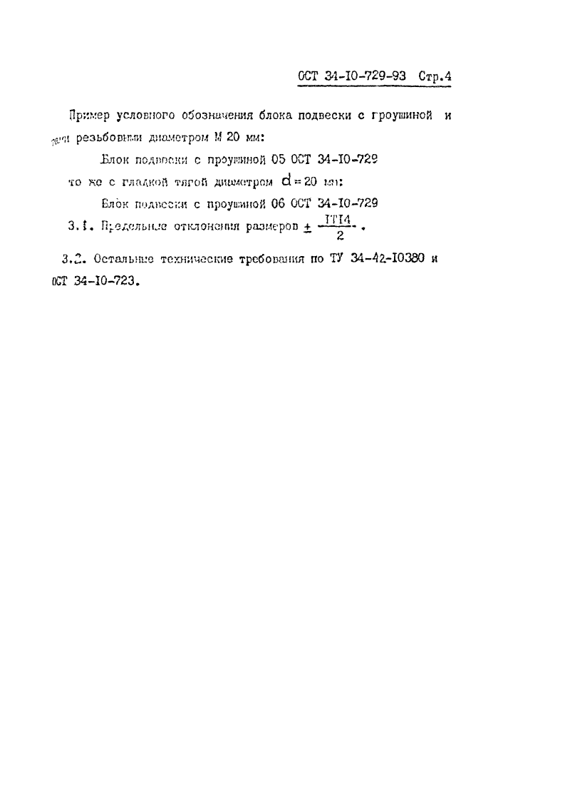 Техническая документация