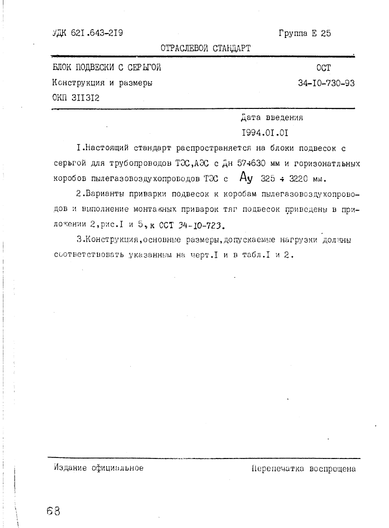 Техническая документация