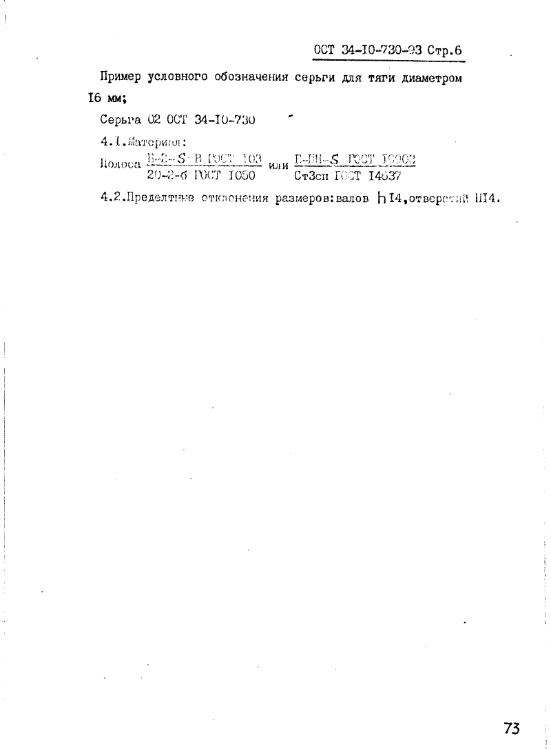 Техническая документация