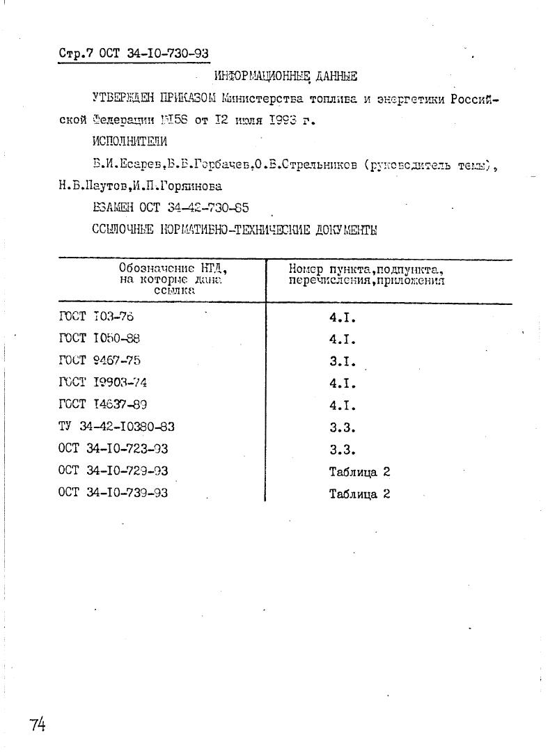 Техническая документация