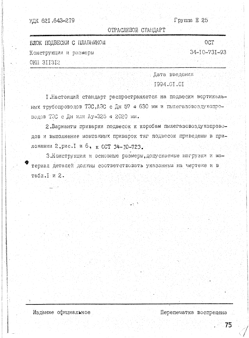 Техническая документация