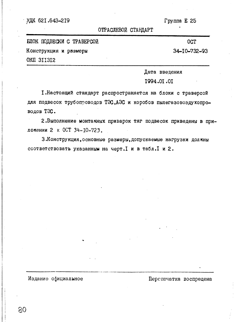 Техническая документация
