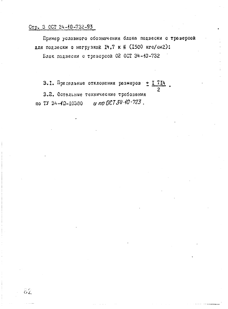 Техническая документация