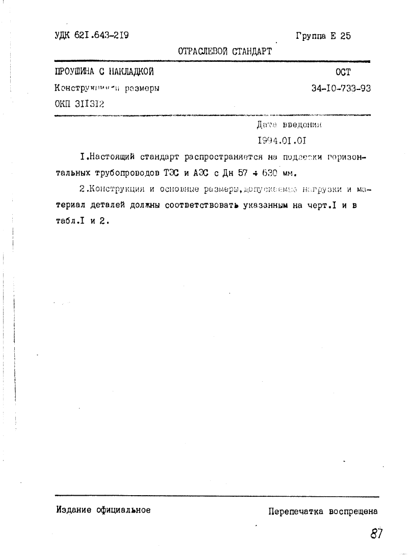 Техническая документация
