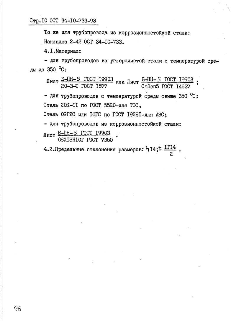 Техническая документация