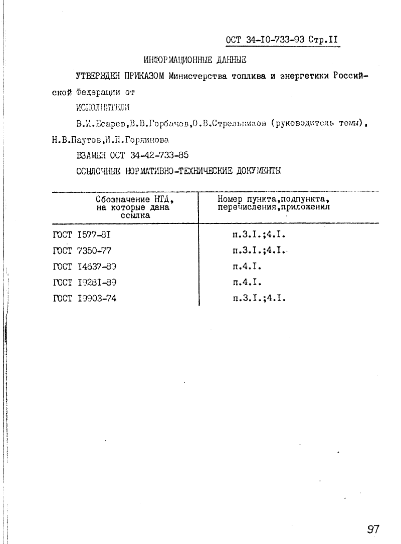 Техническая документация
