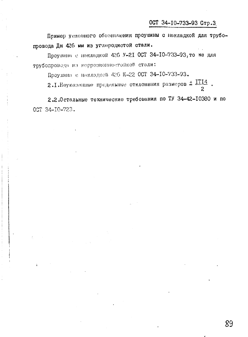 Техническая документация