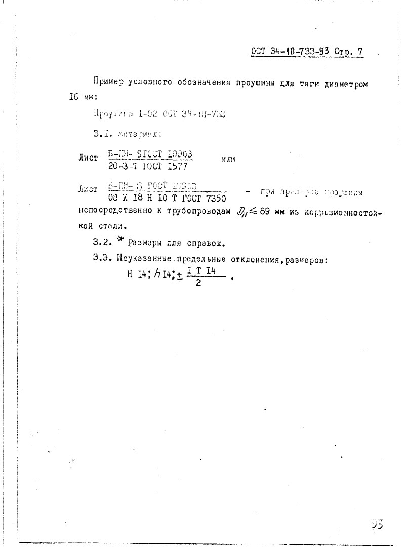 Техническая документация