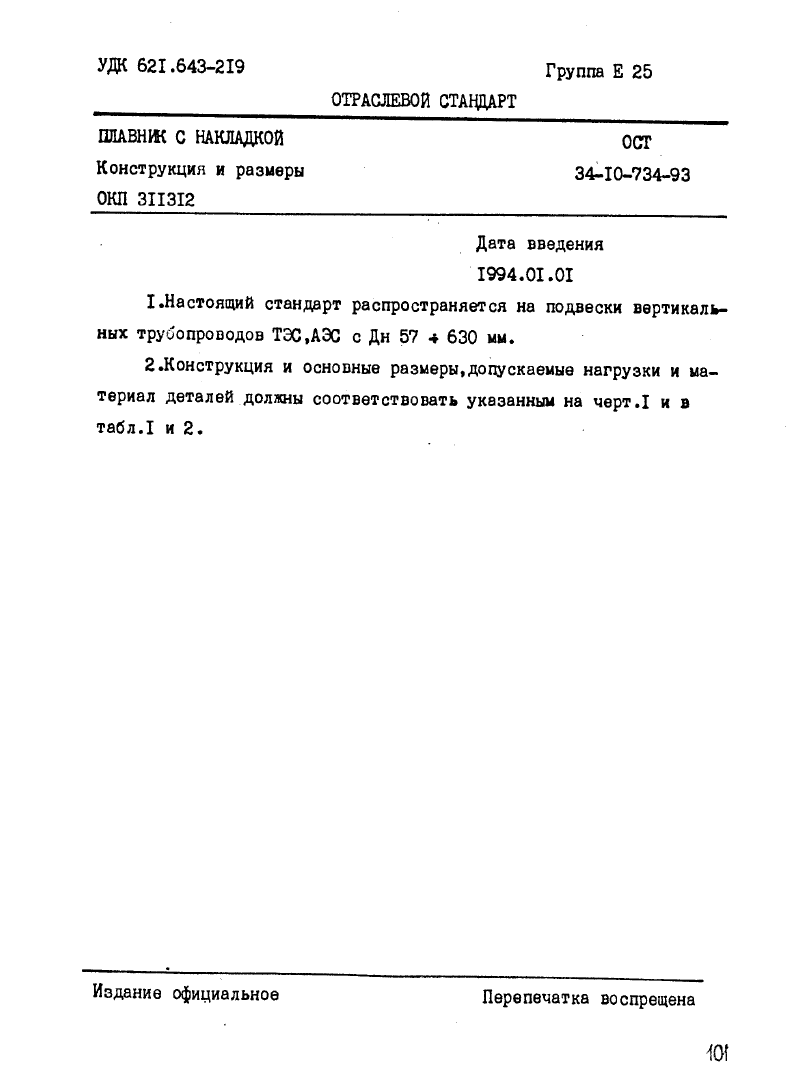 Техническая документация