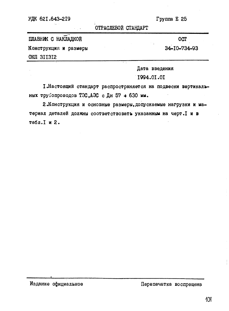 Техническая документация