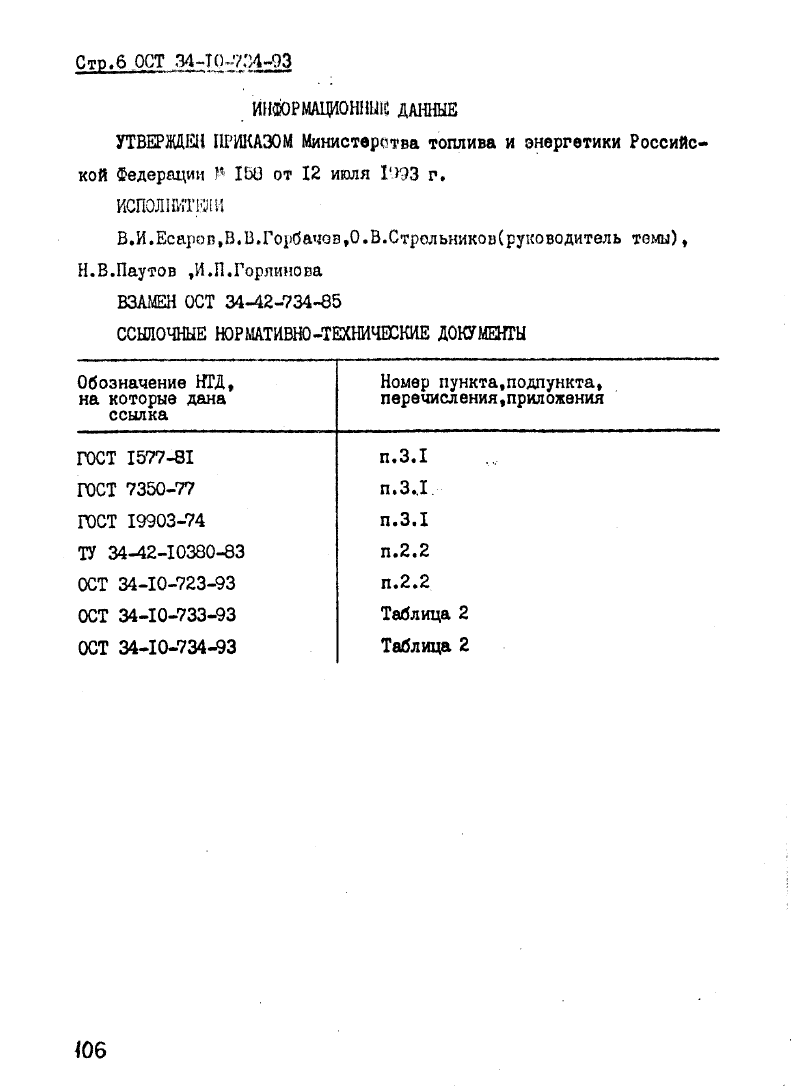 Техническая документация