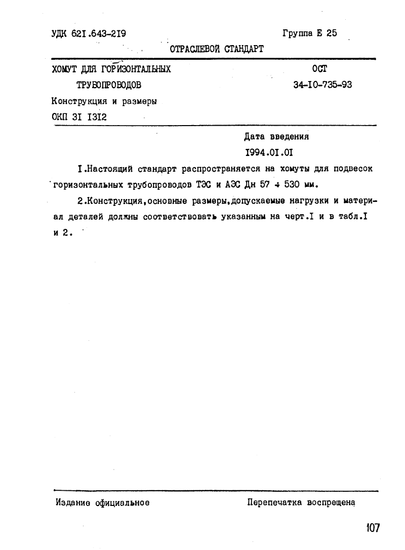 Техническая документация
