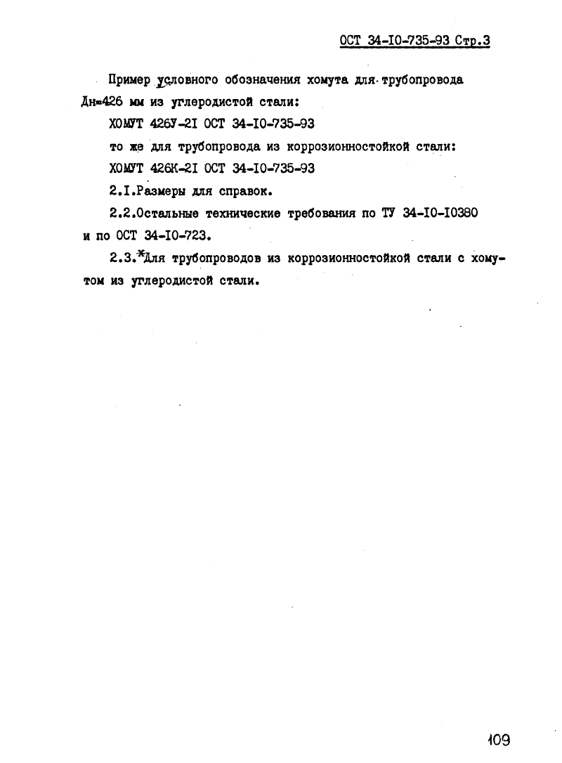 Техническая документация