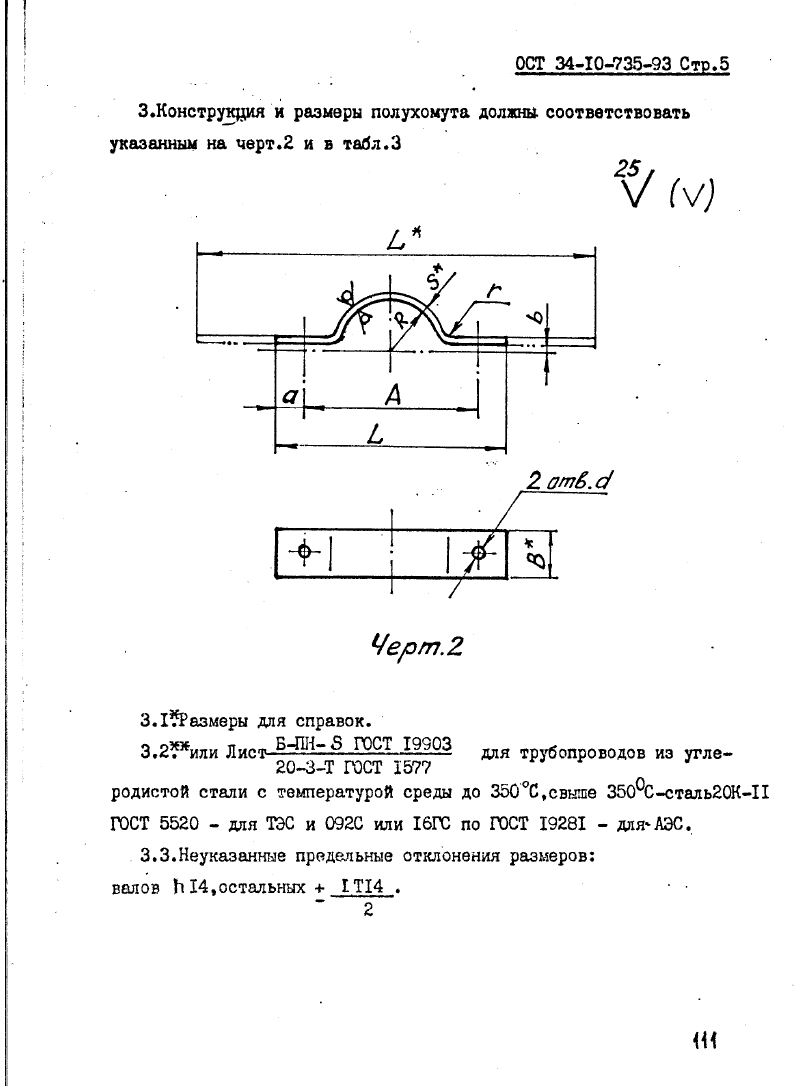 Техническая документация