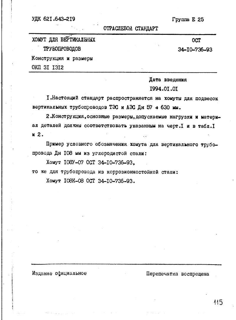 Техническая документация