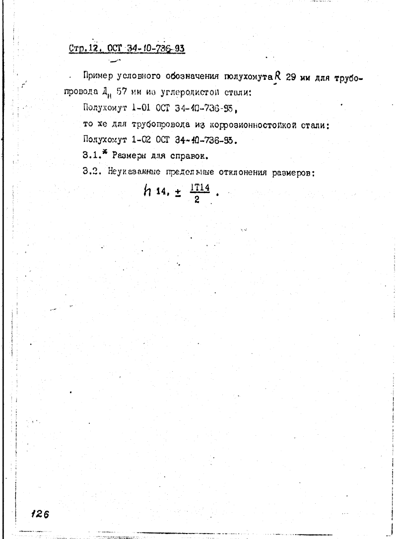 Техническая документация