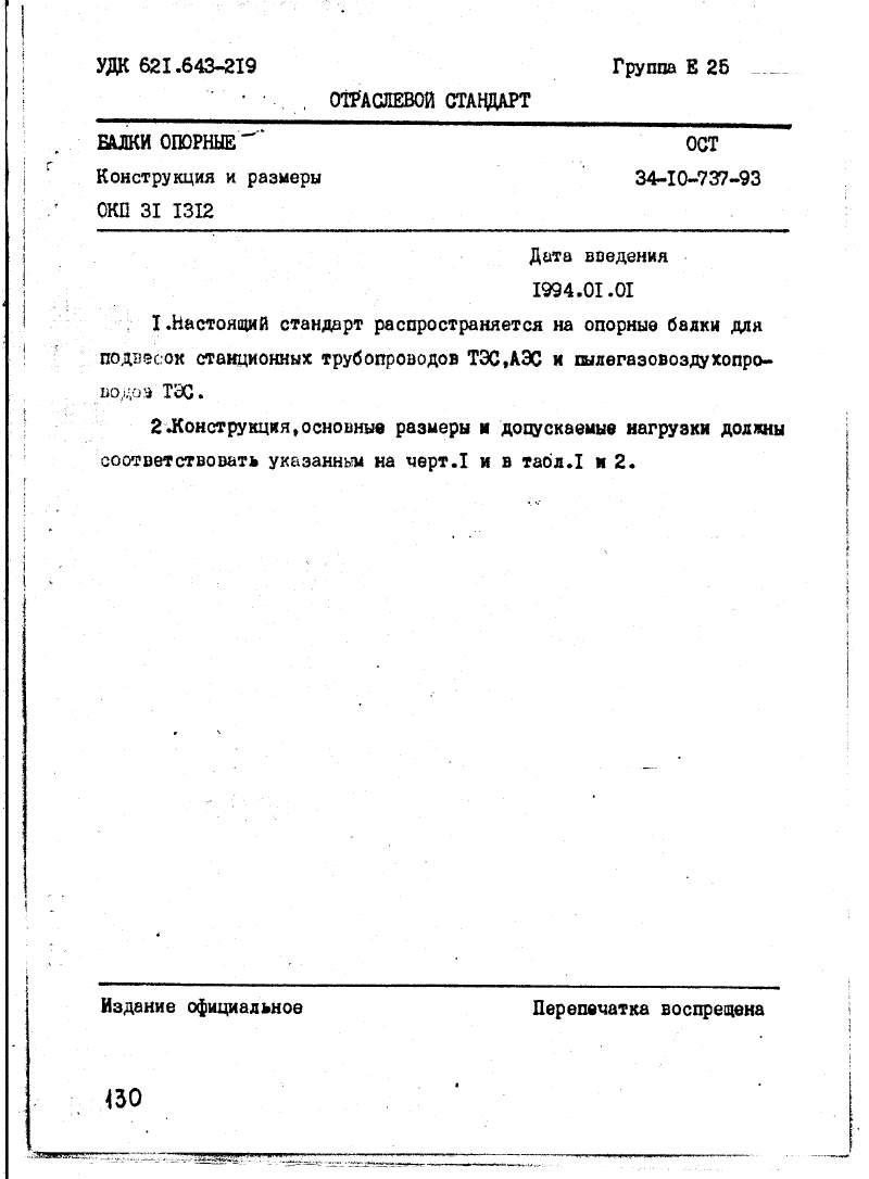 Техническая документация