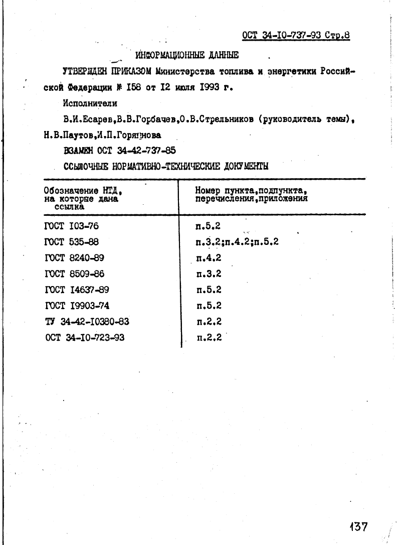 Техническая документация