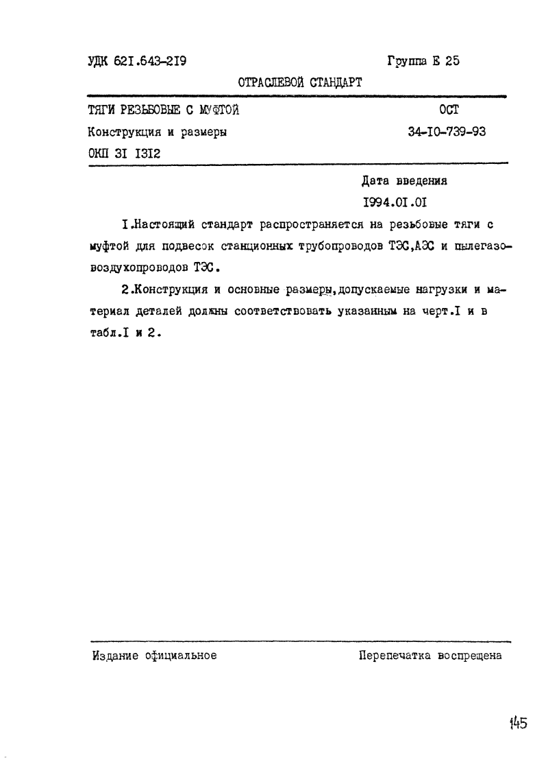 Техническая документация