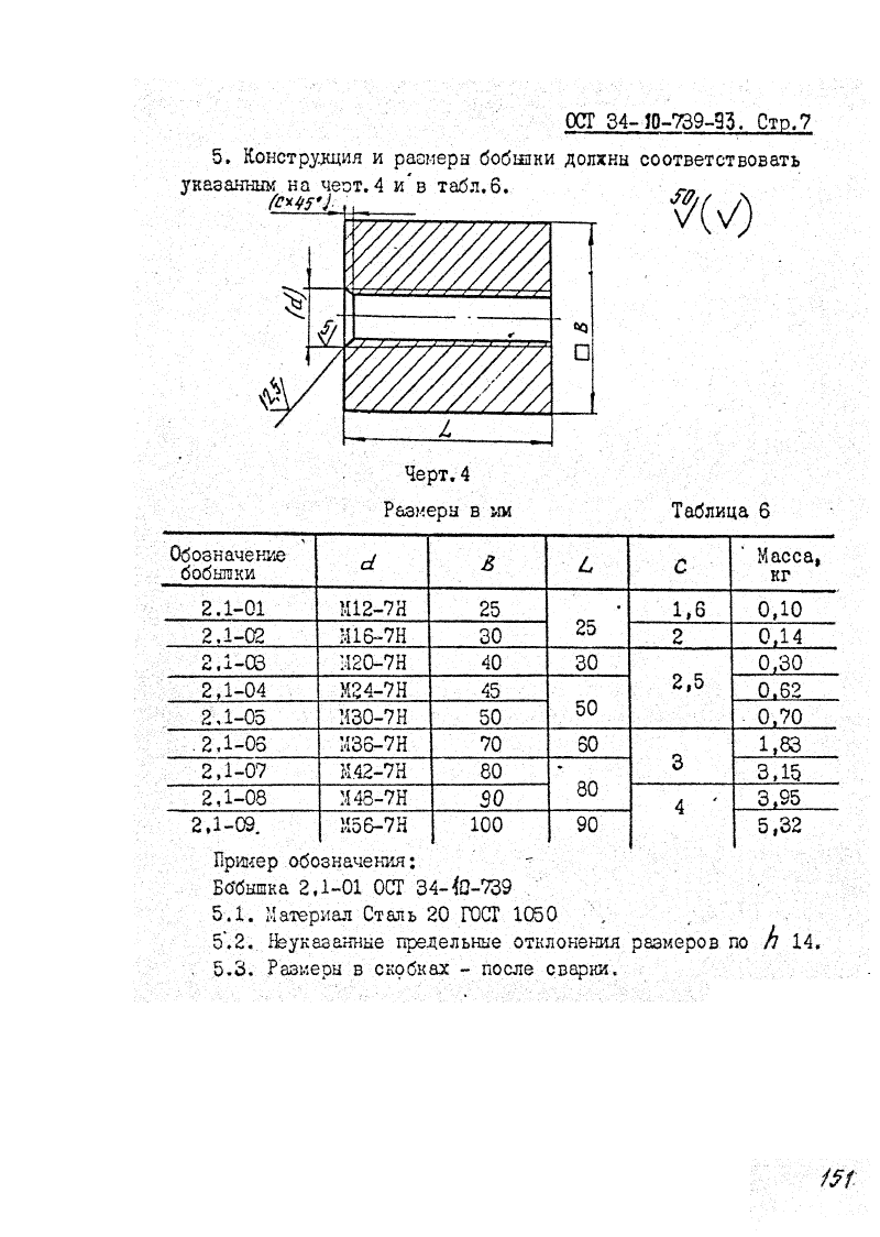 Техническая документация