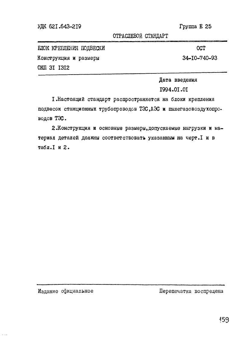 Техническая документация
