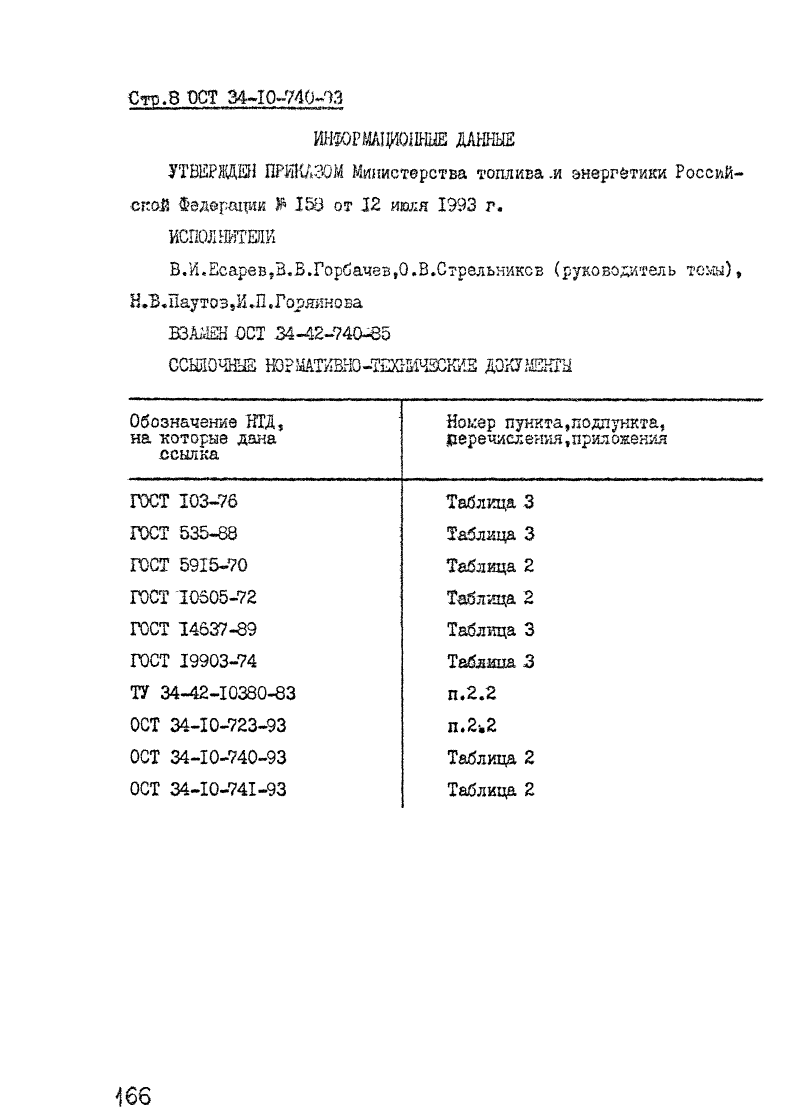 Техническая документация