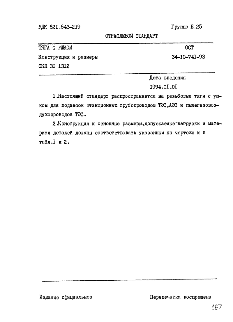Техническая документация
