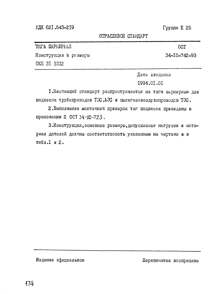 Техническая документация