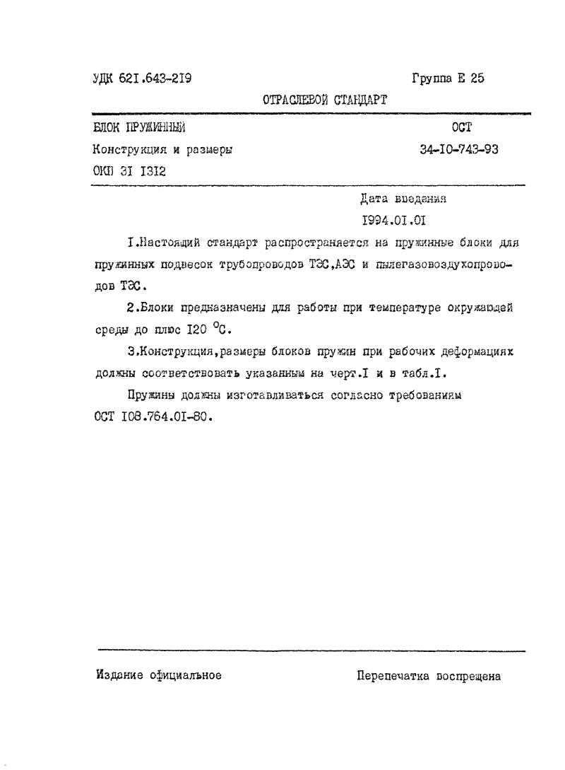 Техническая документация