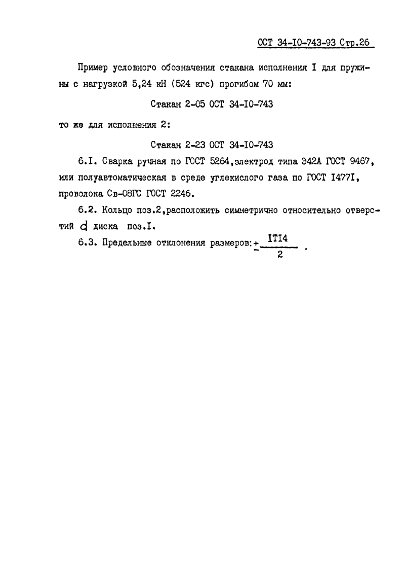 Техническая документация