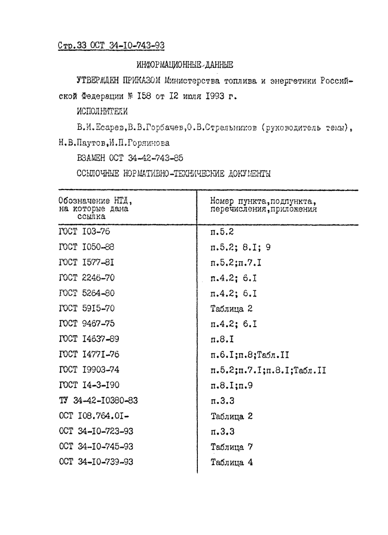 Техническая документация
