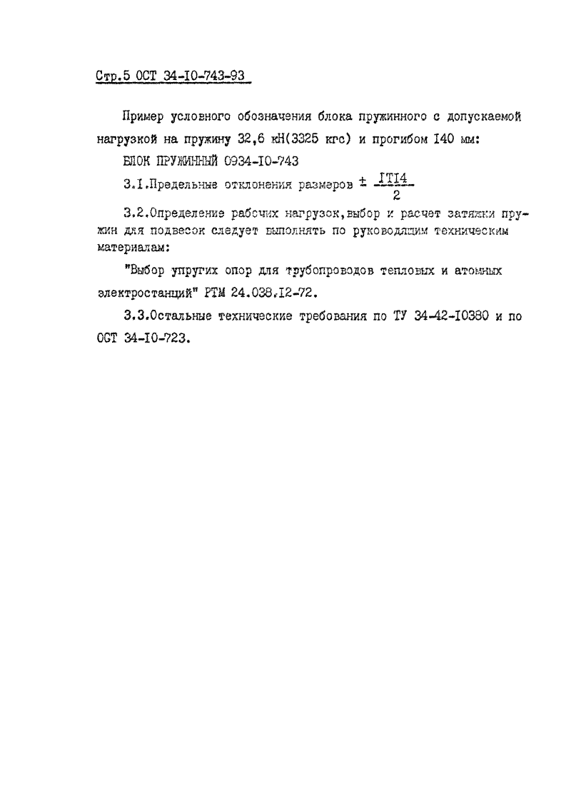 Техническая документация