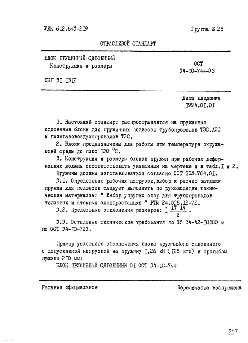 Техническая документация