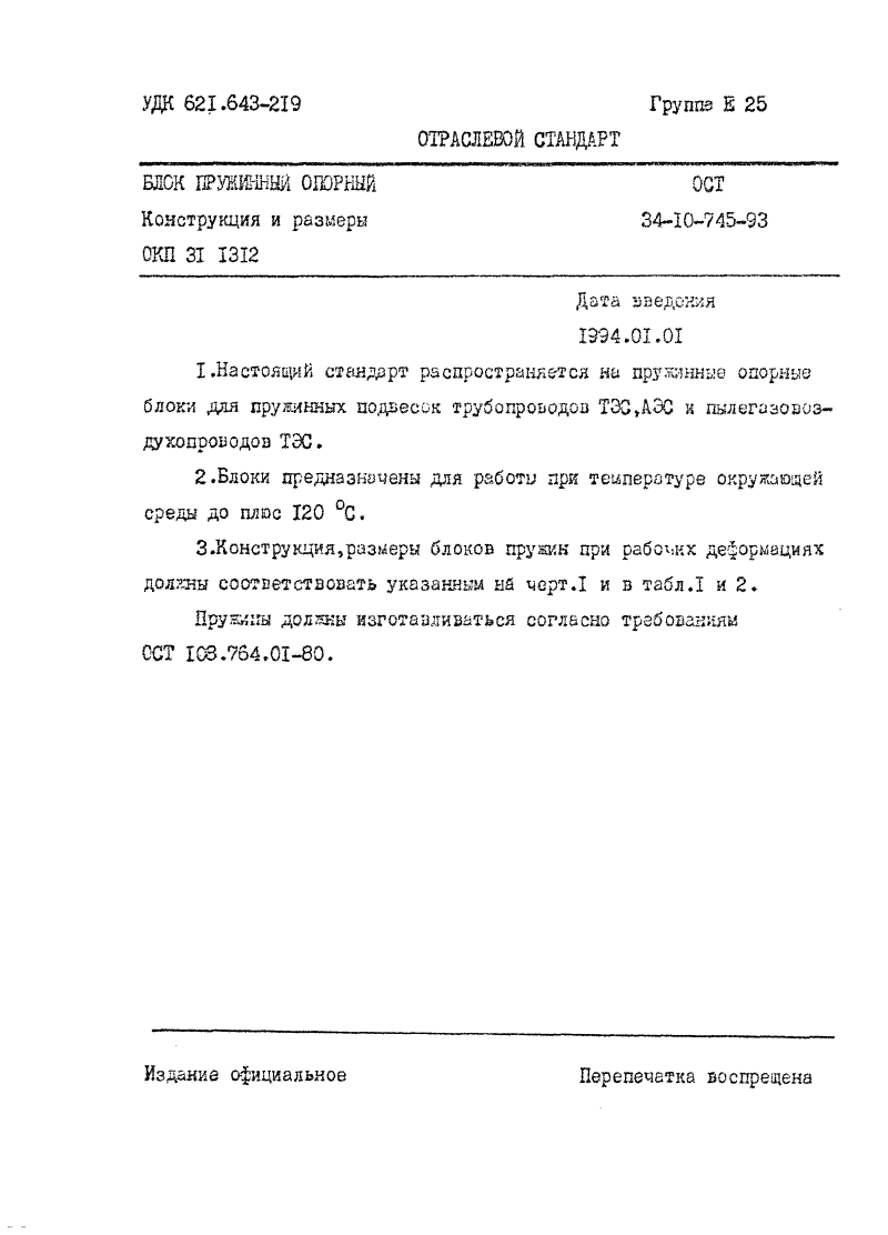 Техническая документация