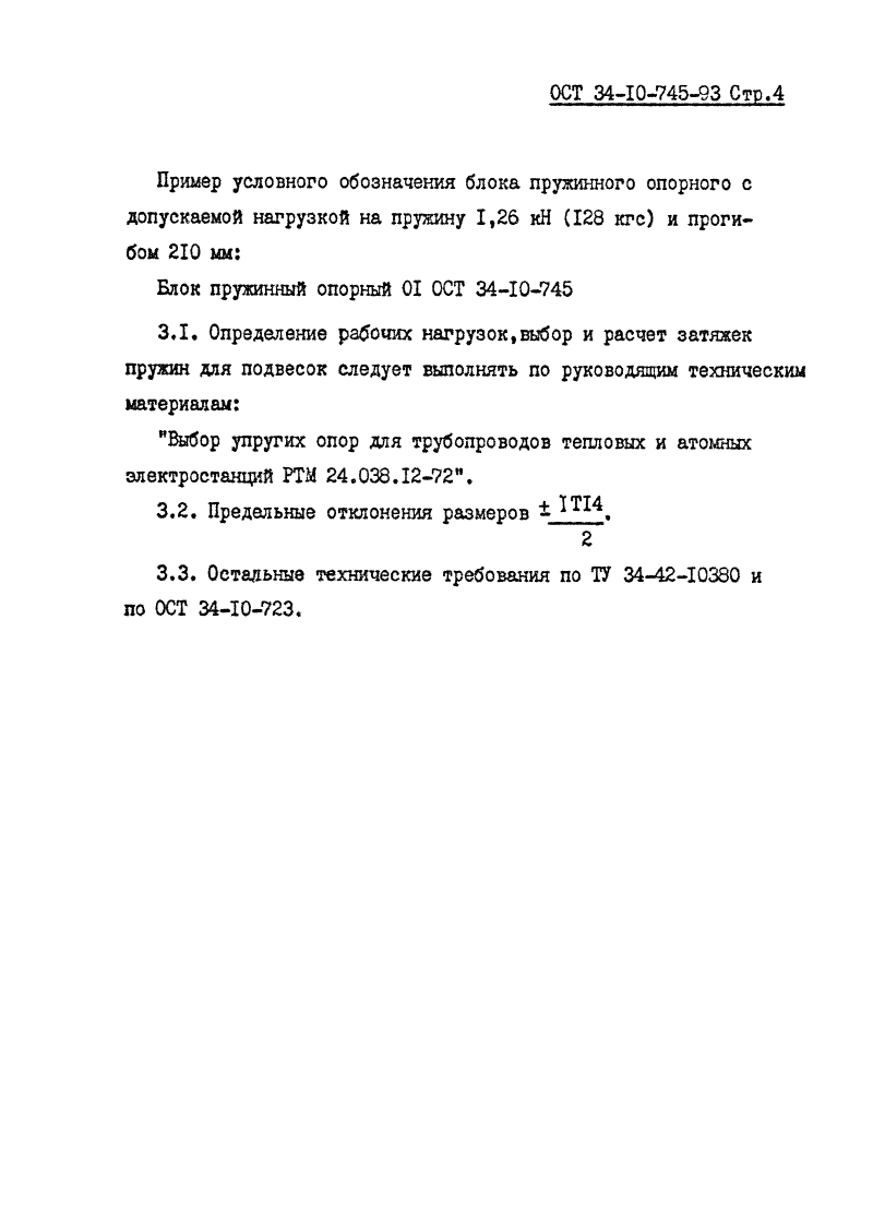 Техническая документация